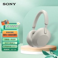 索尼（SONY）WH-1000XM5 头戴式无线降噪耳机 AI智能降噪 铂金银