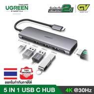 UGREEN USB C USB3.1 TYPE C Multi Port Hub 5 in 1 ตัวแปลง 5 ใน 1 Hub Dock HDMI 4K 60W USB C PD Charge