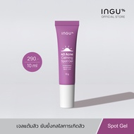 INGU 4D-Acne Calming Spot Gel เจลแต้มสิวเฉพาะจุด ยับยั้งกลไกการเกิดสิว