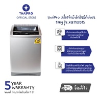 ThaiPro Washing machine เครื่องซักผ้าอัตโนมัติฝาบน LED Display 17Kg รุ่น XQ1108015 ประกัน 1 ปี มอเตอร์ 5 ปี ผ่อนฟรี 0%นาน10เดือน