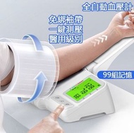 聯想臂筒式電子血壓計(最新USB-C 充電版)-Lenovo Upper Arm Blood Pressure Monitor 血壓儀家用血壓測量儀高精准語音播報   (全自動, 測壓舒適, 三色背光