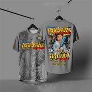 DXCSS-B6628 Baju Silat PESAKA