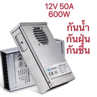 สวิตชิ่งเพาเวอร์ซัพพลาย Switching Power Supply 12V 1A 2A 5A 10A 15A 20A 30A 40A 50A 60W-600W