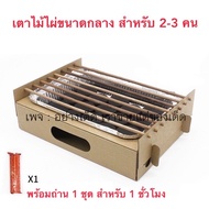 Portable Bamboo Grill Camping Charcoal Very Convenient