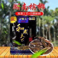 Hunan Betel Nut Hecheng World Betel Nut 50 Yuan 30 Yuan 20 Yuan Flavor King Manufacturer Wholesale F