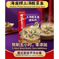 海底捞酸菜鱼 调味料 雅味 金汤 酸菜鱼 Haidilao Pickled Fish With Vegetable Soup Seasoning (360 gram）