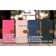 Polaris New Google Pixel 8/Pixel 8 Pro Magnetic Buckle Side Flip Leather Case