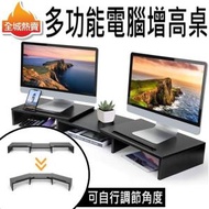 HOME LIVING - [黑色] 多功能電腦增高桌 置物架 散熱架 雜物收納架 多功能