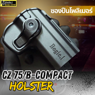 ซองพกนอก โพลิเมอร์ ซอง CZ 75/ B Compact (ซีแซด 75 / B คอมแพค) ซองโพลิเมอร์ Bogie1 (CZ 75 / B Compact