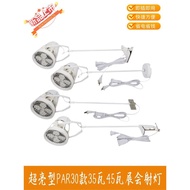 35W 45W Spotlight Clothing Store Spotlight Commercial Exhibition Hall Furniture Energy-Saving par30 