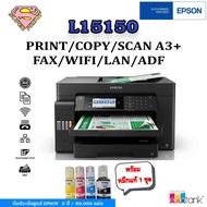 EPSON L15150 (พิมพ์และสแกน A3) Wi-Fi พิมพ์ สแกน ถ่ายเอกสาร แฟ็ก Duplex Ink Tank Printer หมึกกันน้ำทุ