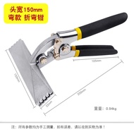 Edge Sealing Electrician Multi-Function Edge Folding Pliers Bending Pliers Curved Edge Folding Tool 