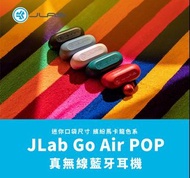 ❇️全新行貨2年保養❇️JLab Audio GO Air POP 真無線藍牙耳機