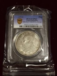 袁大頭頭像 古錢幣 民國三年(1914年)  PCGS 標誌版 壹元紀念銀幣 錢幣 老錢幣 硬幣 收藏 PCGS 外殼