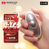 HOMERION好玛日本原装进口智能睡眠仪手握失眠助睡眠神器送爸妈男女友老公老婆生日情人节礼物实用pulseegg