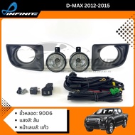 ไฟตัดหมอก Isuzu DMAX 2012 2013 2014 2015 D-MAX สปอร์ตไลท์ เดไลท์ INFINITE