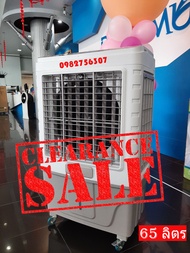 clearance sales พัดลมไอเย็น  ASTINA AC022A (65 ลิตร) พัดลมตัวโชว์ พัดลมรับคืนจากห้าง ไม่มีกล่อง พัดลมลดราคา ทุกตัวเทสการใช้งานรับประกันการใช้งาน100%