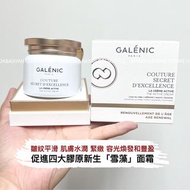 💝💙5500+好評包順豐‼️法國 GALENIC 科蘭黎 雪藻面霜 50ml OUTURE SECRET D'EXCELLENCE LA cream ACTIVE THE ACTIVE CREAM 。