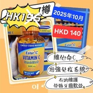 Ester-C 維他命C 1000毫克, 180片 (HKD140)