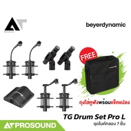 Beyerdynamic TG Drum Set Pro L ชุดไมค์กลอง 7 ชิ้น พร้อมกล่องใส่ ของแท้100% AT Prosound