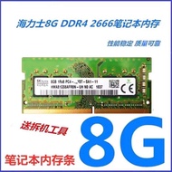 SKhynix Hynix 8G DDR4 2666 2400 3200หน่วยความจำแล็ปท็อปโมดูลคอมพิวเตอร์8GB โมดูลเดียว