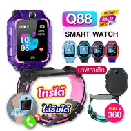 พร้อมส่ง นาฬิกาเด็ก Q12 Kids Smart Watch นาฬิกาเด็กคล้ายไอโม่ นาฬิกาไอโม จอสัมผัส นาฬิกากันเด็กหายGPS