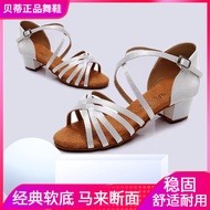 Betty Dance Shoes 603 Betty Women's Latin Dance Shoes Friendship Dance Shoes Soft-Soled Dance Shoes 