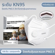 WANBAOLV | หน้ากากป้องกันฝุ่น N95
