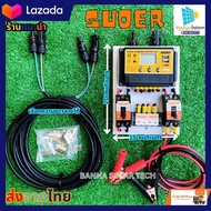 ชุดคอนโทรลชาร์จเจอร์ 30A โซล่าเซลล์ ชาร์จเจอร์ ชุดนอนนา PWM 30A 12/24V ชุดแปลงไฟ ชุดโซล่าชาร์จเจอร์