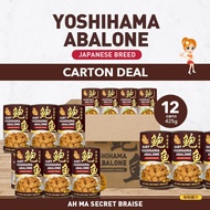 [Carton Deal 📦] Yoshihama Abalone (Ah Ma Secret Braise) (DW:150g ) x 12 cans📦📦