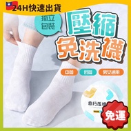Compression Socks Disposable Socks Disposable Socks Socks Disposable Socks Compression Socks Disposa