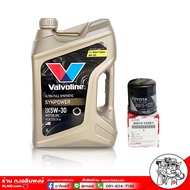 ส่งฟรี Valvoline Syn Power 5w-30 ขนาด 4 ลิตร แถมฟรี กรองเครื่อง แท้ 1ลูก (ทักแชท แจ้งรุ่นรถได้เลยค่ะ) ส่งฟรี (จากตัวแทนจำหน่ายที่ถูกต้อง)