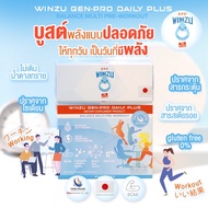 [SET 10 กล่อง] Winzu pro Booster Pre -workout  วิตามินรวมและแร่ธาตุ Energy Drink ช่วยเพิ่มพลัง ดื่มไ