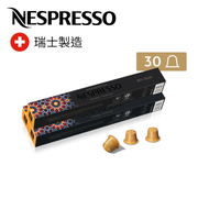 Nespresso - Istanbul Espresso 咖啡粉囊 x 3 筒- 濃縮咖啡系列 (每筒包含 10 粒)