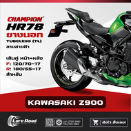 ยาง KAWASAKI Z900 ขอบ 17" ปี 26 CHAMPION HR78 คู่หน้าหลัง ไม่ใช้ยางใน (120/70-17 180/55-17)
