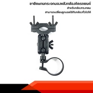 Anytek Thailand Leg Camera A3 /M300/M310 ขายึดแกนกระจกมองหลังกล้องติดรถยนต์ ขาจับกล้องติดรถยนต์