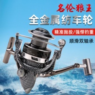 Minglun Wolf King fishing reel, all-metal spinning reel, sea rod reel, long-distance casting reel, r