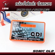 กล่องไฟแต่ง โซนิคใหม่(SONIC-NEW)  โซนิคเก่า(SONIC-OLD) กล่องหมก ปลดรอบ เพิ่มไฟ ของแต่งโซนิค l X-Racing