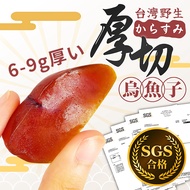 [Yongyuan Store] Made In Taiwan Thick-Cut Mullet Roe One Bite Wild New Year Dishes Chinese Gift Box Snacks