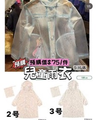 現貨📦兒童雨衣🌧️（附收納袋）