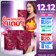2เเถม2 RISAYA Fiber กิ๊ก สุวัจนี ริสยา ไฟเบอร์ ลดพุง พรีไบโอติกและโพรไบโอติกในซองเดียว