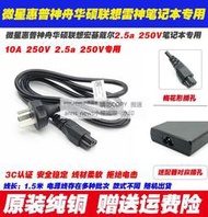 現貨華碩ADP-90RE B無雙90筆記本適配器電源線ROG幻X 2023充電器插頭