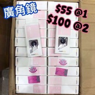 廣角鏡/超廣角