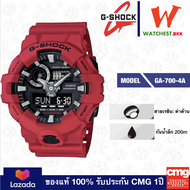 casio G-SHOCK รุ่น GA700, จีช็อค GA-700 -4A สีแดง (watchestbkk จำหน่าย Gshock แท้ ของแท้ 100% ประกัน CMG)
