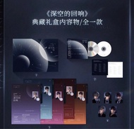 ［現貨 連滿贈貼紙］戀與深空禮盒 cd禮盒 套裝set 沈星回 黎深 祁煜 秦徹 夏以晝 夏以昼 周邊 週邊