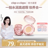 [Translucent High Concealer] Clap o claps Hydrating Concealer Cushion Foundation Cream Lightweight W