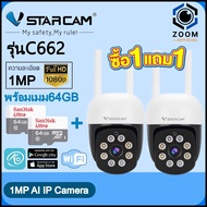 Vstarcam กล้องวงจรปิดกล้องใช้ภายนอก รุ่นC662 ความคมชัด3ล้านพิกเซล กล้องมีไวไฟในตัว ใหม่ล่าสุด(แพ็คคู่)