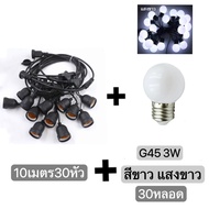 สายไฟห้อยระย้า ขั้วE27 ไฟระย้าปิงปอง ขั้วยางกันน้ำ 5เมตร 10เมตร 15เมตร 20เมตร 30เมตร 50เมตร 100เมตร