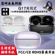 G G17 Ear Clip Translation Earphone Clip-On Type In-Ear OWS Open Digital Display MINISO Bluetooth Ea