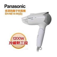 Panasonic【EH-NE14-W】國際牌花漾負離子吹風機/冷、暖、熱三段溫度/可折疊式/兩段式風量/外置負離子吹風口